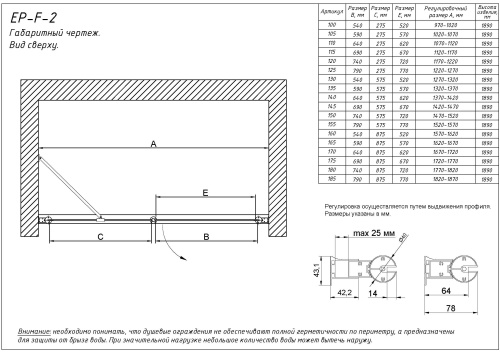 Душевая дверь Vegas-Glass EP-F-2 EP-F-2 175 08 crystalvision L 175х189 стекло прозрачное профиль хром глянцевый - фото 5