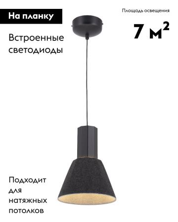 Светильник подвесной Moderli Cleri (Цлери) V11084-PL