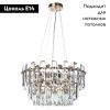 Люстра подвесная Divinare Bellatrix (Беллатрикс) 3510/17 LM-11