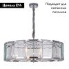 Люстра подвесная Divinare Ostin (Остин) 1100/02 SP-8