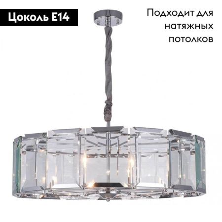 Люстра подвесная Divinare Ostin (Остин) 1100/02 SP-8