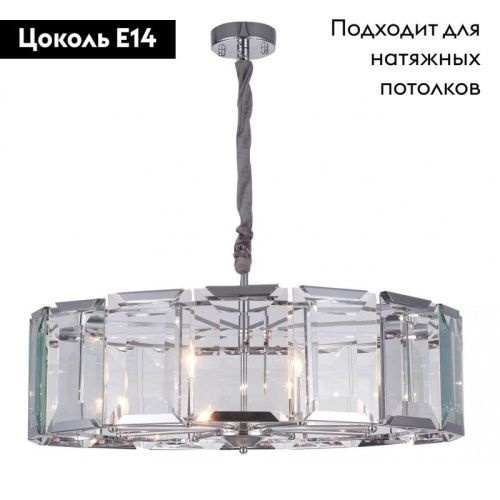 Люстра подвесная Divinare Ostin (Остин) 1100/02 SP-8 - фото 2