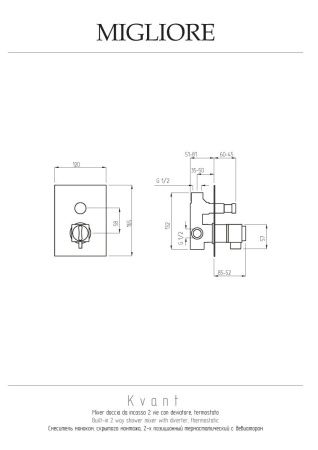 Смеситель для душа Migliore KVANT 25405 встраиваемый в стену хром с термостатом