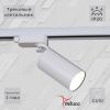 Трековый однофазный светильник Reluce 06307-9.3-001CN GU10 SWT