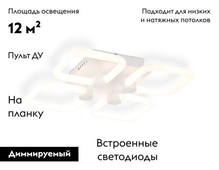 Люстра потолочная Ambrella Light Original (Оригинал) FA3819