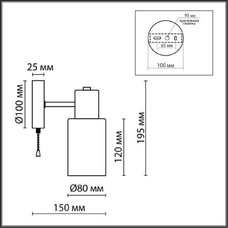 Бра Lumion Mave (Маве) 8099/1W
