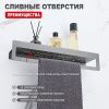Полка в ванную комнату Raglo R340.04.09