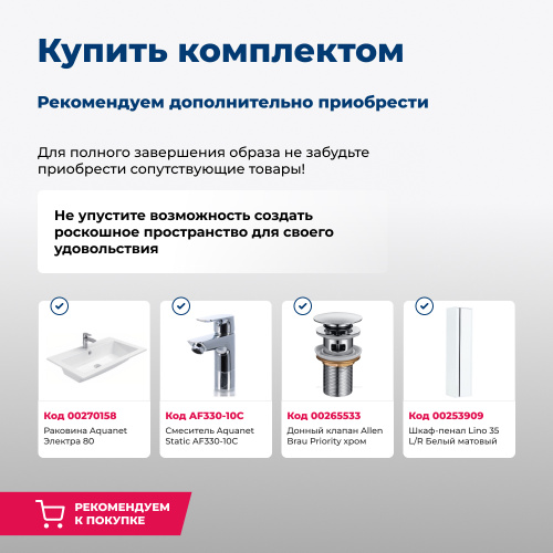 Тумба под раковину Aquanet Lino 00253903 79х49,5х53 подвесная - фото 5