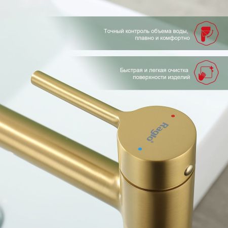 Смеситель Raglo R20 R20.15.03 на раковину золото