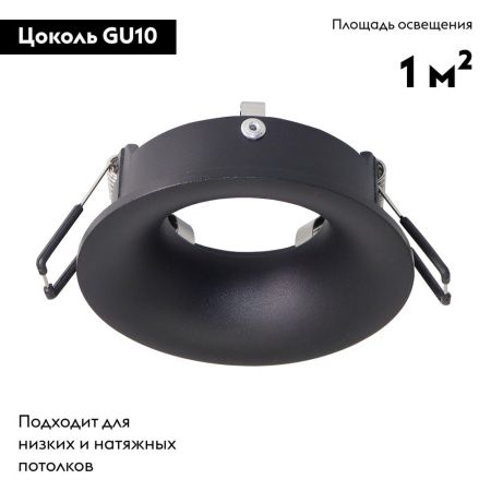 Светильник встраиваемый Arte Lamp Corno (Цорно) A2863PL-1BK