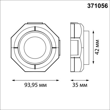 Светильник встраиваемый Novotech Vario (Варио) 371056