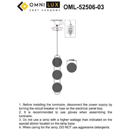 Светильник подвесной Omnilux Pancone (Панцоне) OML-52506-03