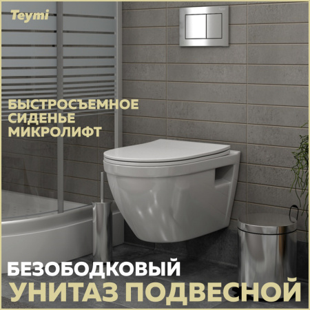 Унитаз Teymi Vitra T40804 подвесной