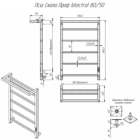 Полотенцесушитель электрический Altasan СкалаПроф СкалаПроф8050ПЧМ 55х80 черный