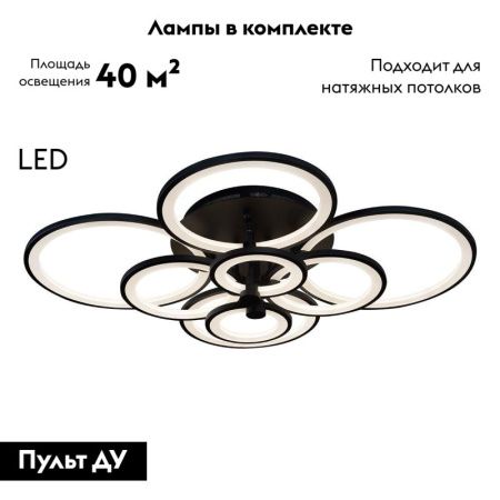 Люстра потолочная iLedex Ring (Ринг) A001/8 BK