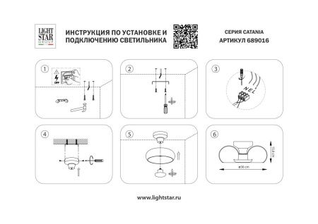 Люстра потолочная Lightstar CATANIA (ЦАТАНИА) 689016