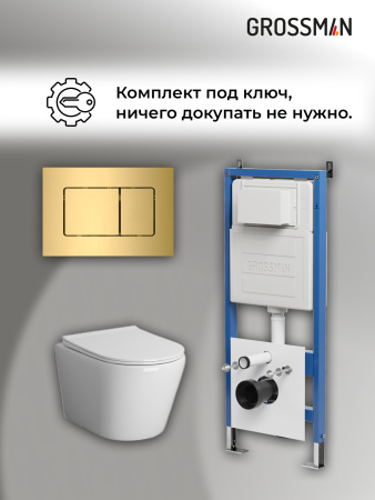Инсталляция + кнопка смыва + унитаз Grossman Classic 97.4478S.04.30M