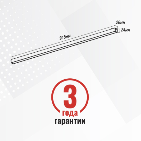 Трековый светильник SignImpress SI021005