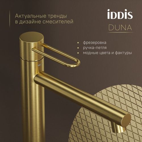 Смеситель для раковины Iddis Duna DUNMG01i01 на столешницу золото - фото 4