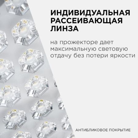 Прожектор Apeyron 16193