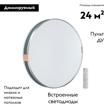 Настенно-потолочный светильник Sonex Otiga blue (Отига блуе) 7677/EL