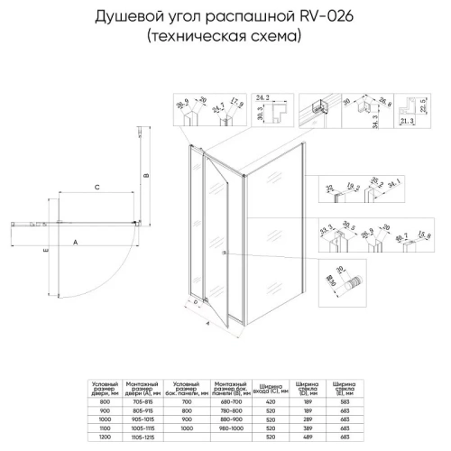 Душевой уголок Veconi Rovigo RV026-12070-01-C8 120х70 стекло прозрачное профиль хром без поддона - фото 2