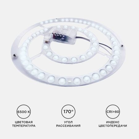 Светодиодный модуль со встроенным драйвером Apeyron 10990