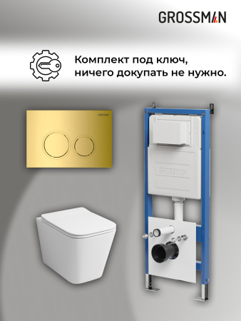 Инсталляция + кнопка смыва + унитаз Grossman Galaxy 97.4441S.01.300