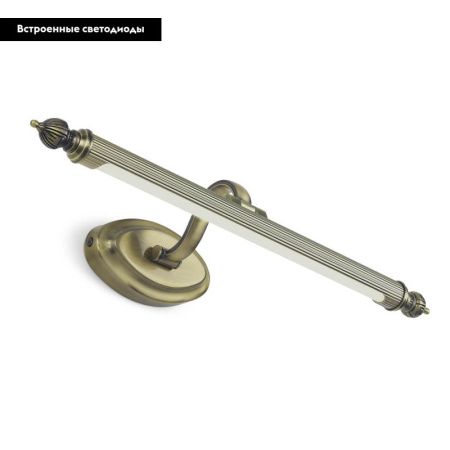 Подсветка для картин Favourite Artifex (Артифекс) 2435-1W