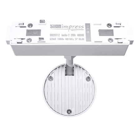 Трековый светильник SignImpress SI020312