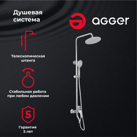 Душевая стойка Agger Merry A1393300 настенная цвет хром