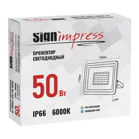 Прожектор светодиодный SignImpress SI-TG004-220/50/6000