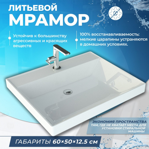 Раковина Teymi Aina 60 см T50003 над стиральной машиной цвет белый - фото 4