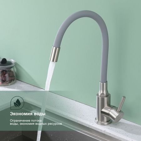 Смеситель для кухни Splenka S201 S201.4407.05 на мойку сатин