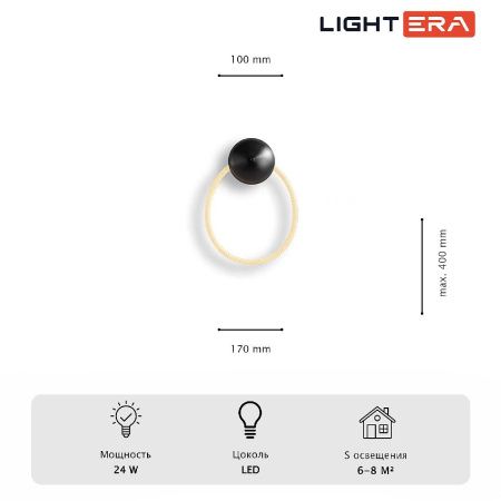 Светильник настенный Lightera Tura (Тура) LE103W-43BA STEEL