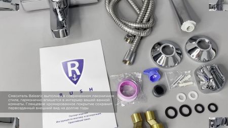 Смеситель для ванны Rush Balearic BA3935-44 настенный хром