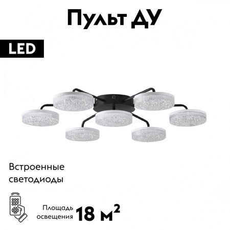 Люстра потолочная Lumion Didana (Дидана) 8236/7CL
