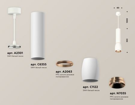 Светильник подвесной Ambrella Light TECHNO SPOT (ТЕЦХНО СПОТ) XP1122040
