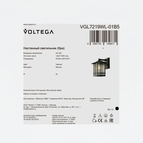Уличный настенный светильник Voltega Domi (Доми) VGL7219WL-01B5 - фото 2