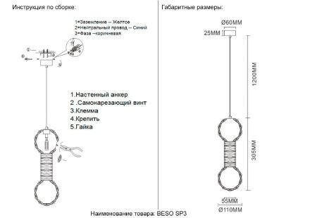 Светильник подвесной Crystal Lux Beso (Бесо) BESO SP3