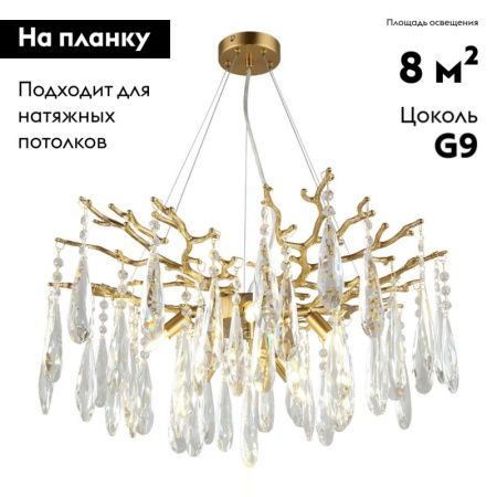 Люстра подвесная Omnilux Batelli (Бателли) OML-52903-08