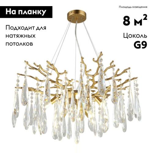 Люстра подвесная Omnilux Batelli (Бателли) OML-52903-08 - фото 2