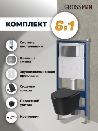 Инсталляция + кнопка смыва + унитаз Grossman Classic 97.4477BMSQ.04.42M