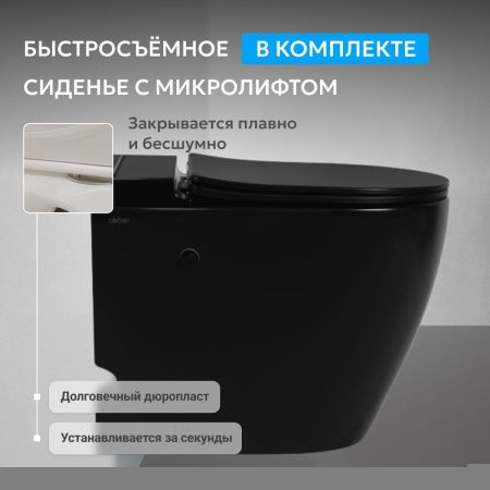 Унитаз приставной Abber Bequem AC1115PMB черный с сиденьем микролифт безободковый смыв импульсный
