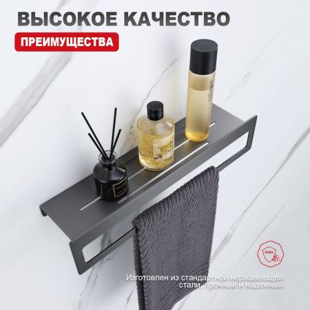 Полка в ванную комнату Raglo R340.04.09