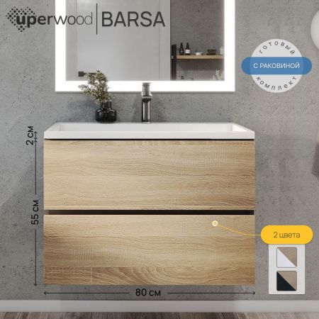 Тумба с раковиной Uperwood Barsa 293020543 80х50 цвет коричневый/черный
