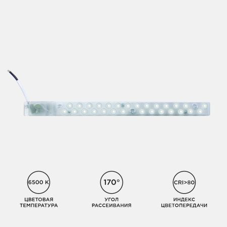 Светодиодный модуль со встроенным драйвером Apeyron 17930