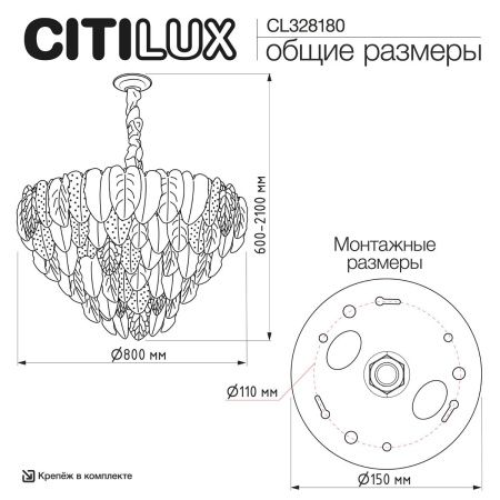 Люстра подвесная Citilux Hasienda (Хасиенда) CL328180
