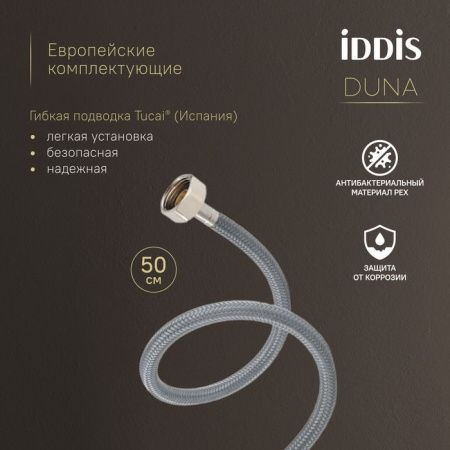 Смеситель IDDIS Duna DUNSB00i01 на раковину хром