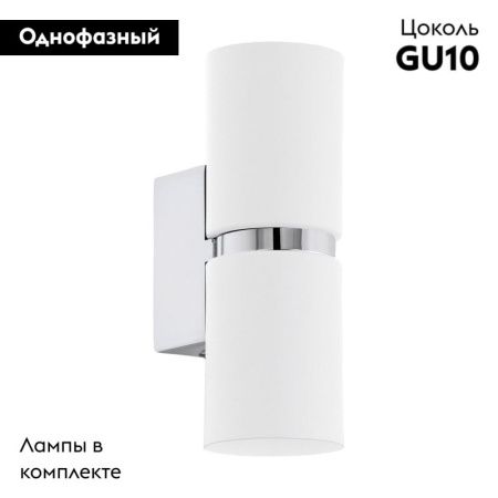 Бра Eglo Passa Chrome (Пасса Цхроме) 95368